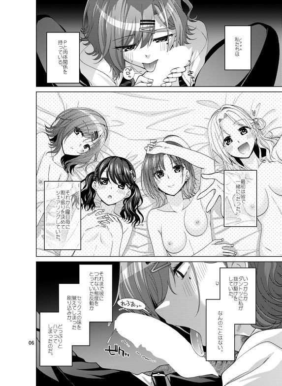セックスにどハマリした樋口円香 サンプル2ページ目