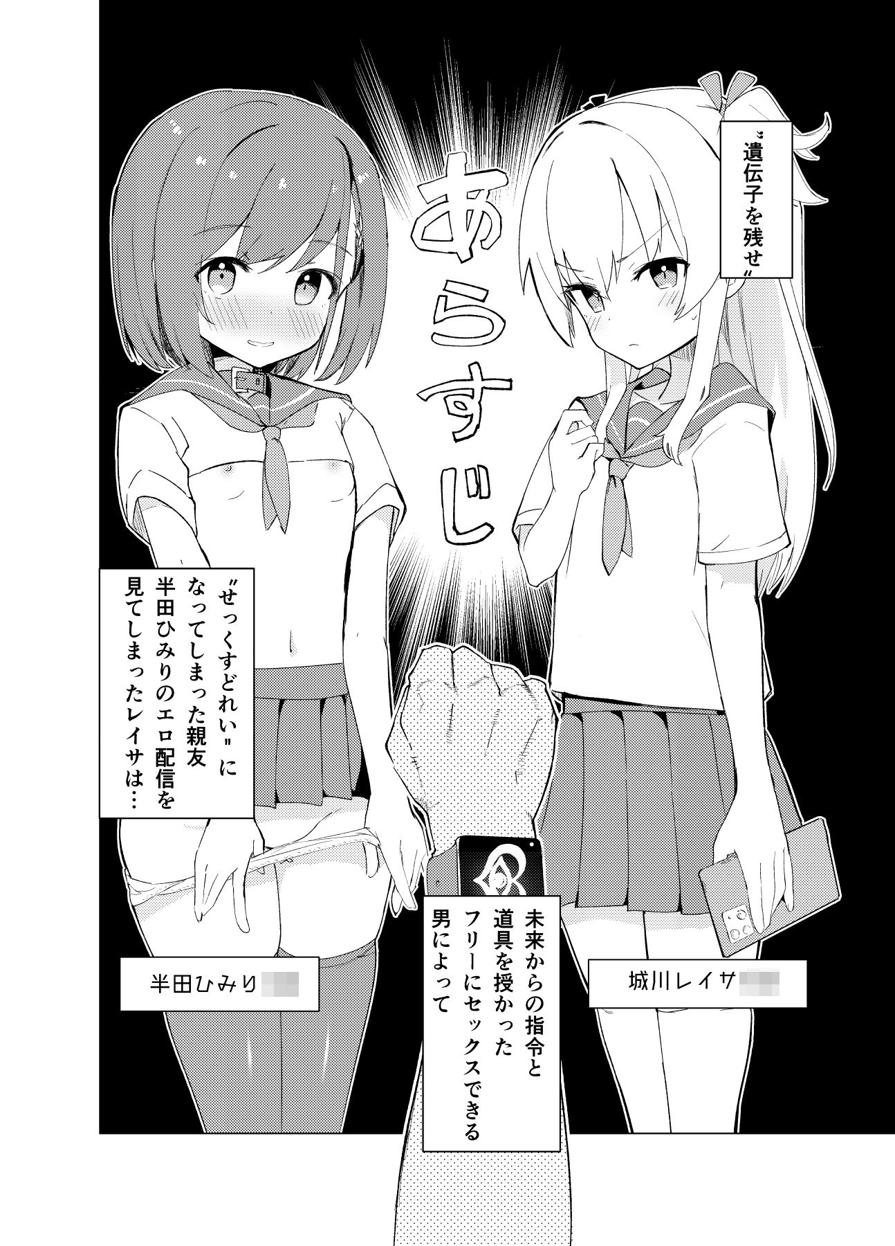 S.S.S.DI サンプル1ページ目
