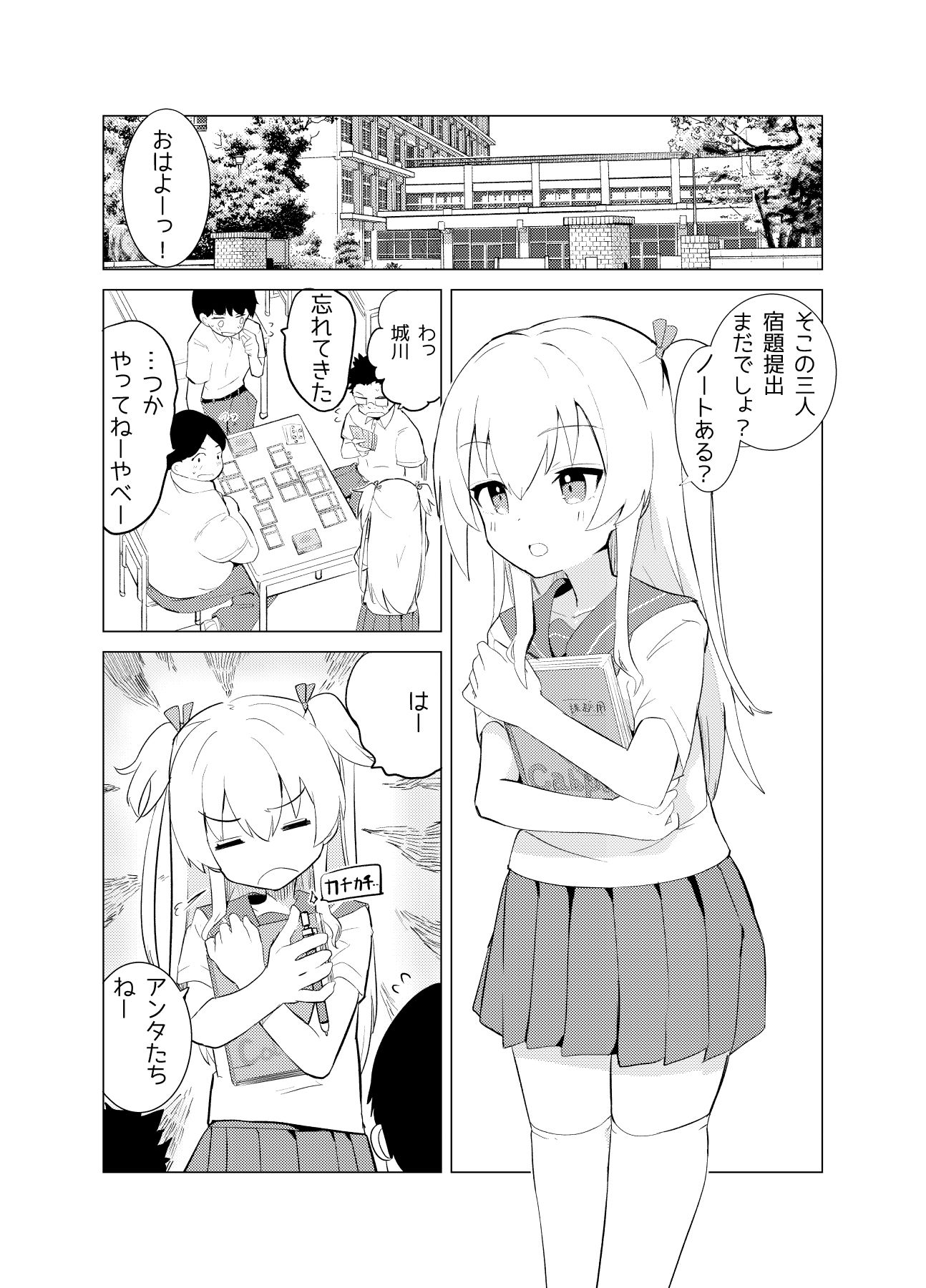 S.S.S.DI サンプル2ページ目