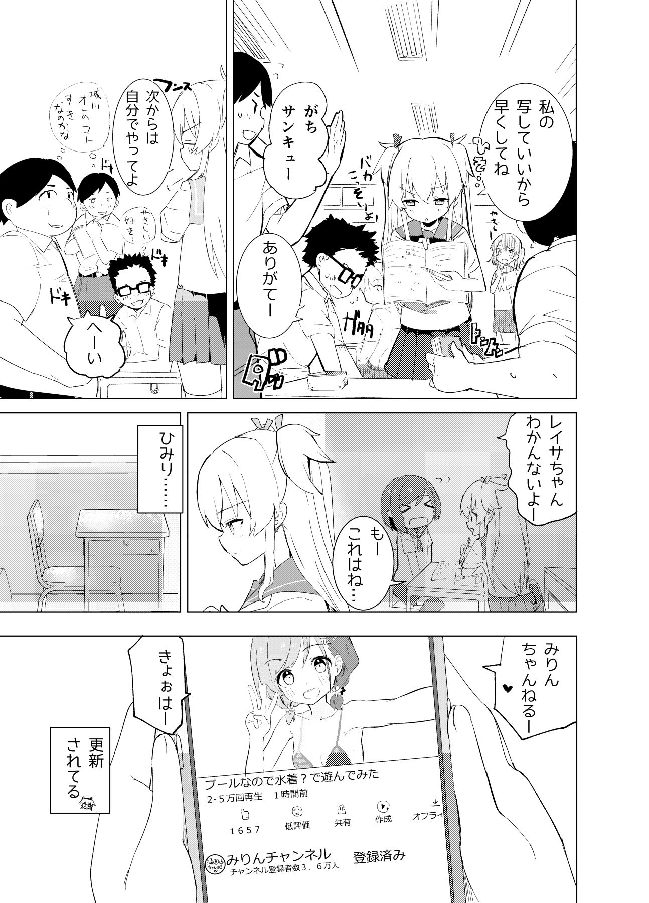 S.S.S.DI サンプル3ページ目