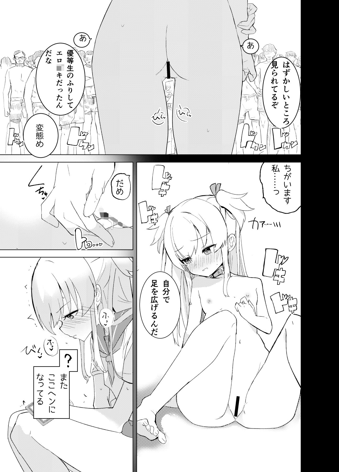 S.S.S.DI サンプル7ページ目