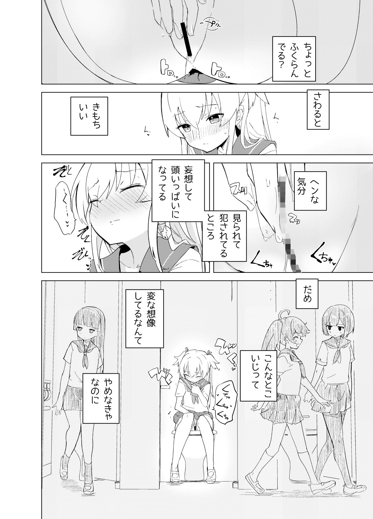 S.S.S.DI サンプル8ページ目