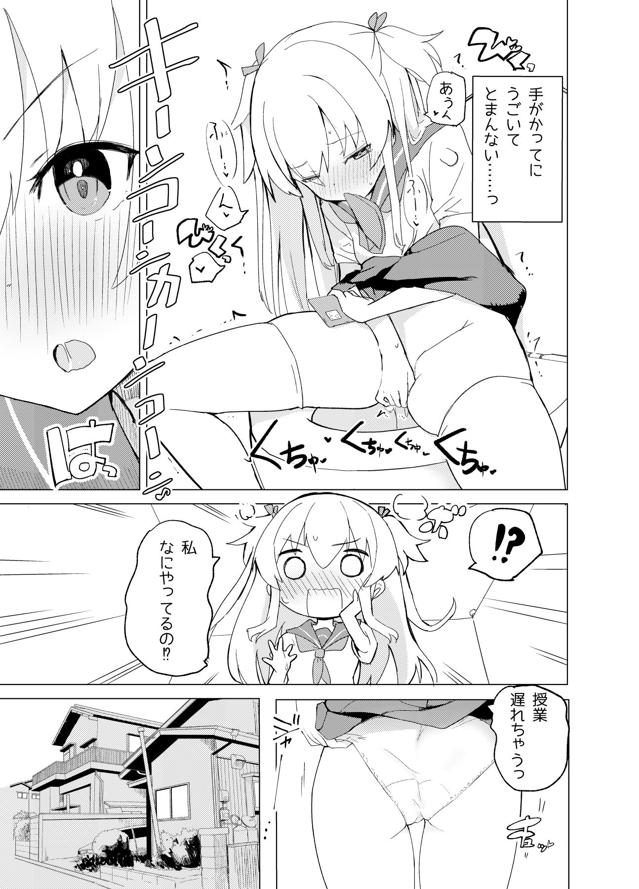 S.S.S.DI サンプル9ページ目