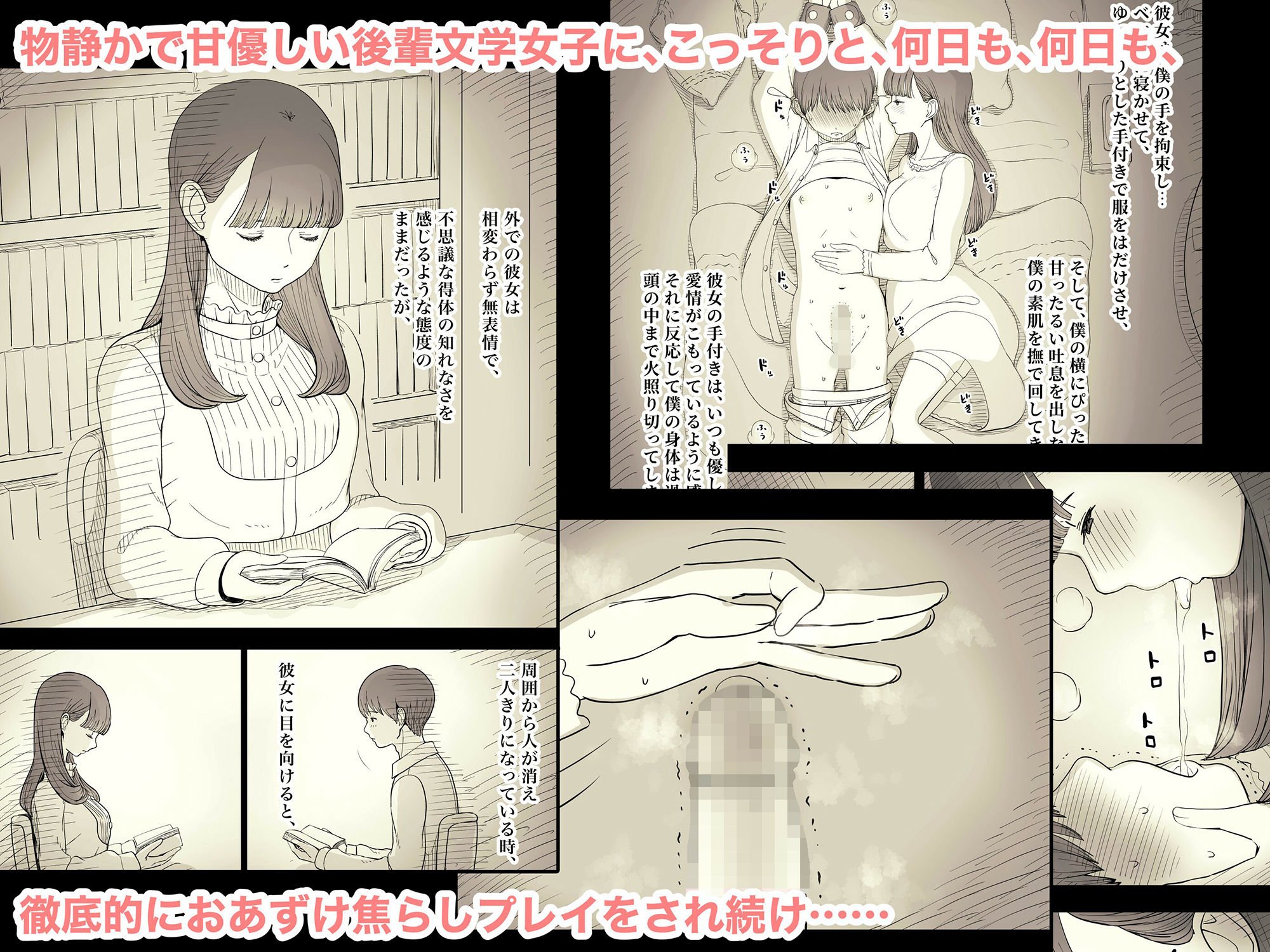 文学女子に食べられる4 サンプル1ページ目