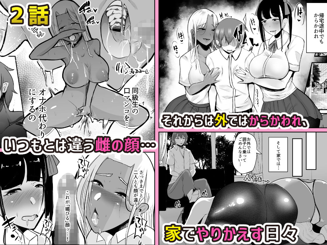 からかってきたギャルと地雷系女子を犯ル。〜上下巻パック〜【FANZA限定版】 サンプル3ページ目