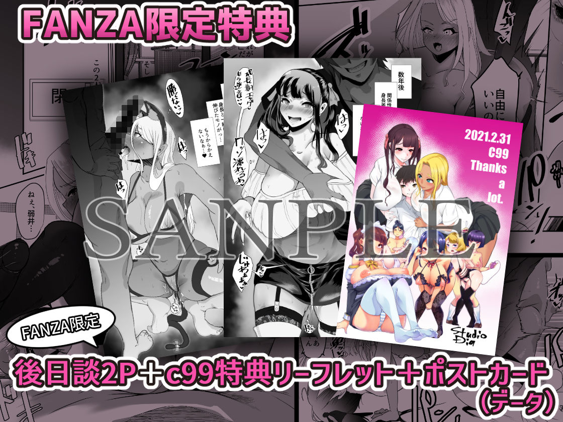 からかってきたギャルと地雷系女子を犯ル。〜上下巻パック〜【FANZA限定版】 サンプル10ページ目