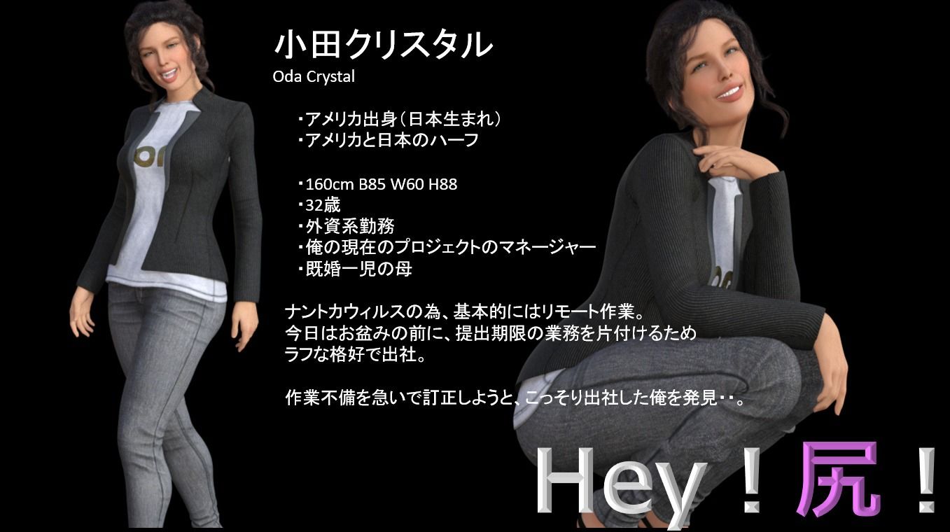 Hey！尻！ サンプル1ページ目