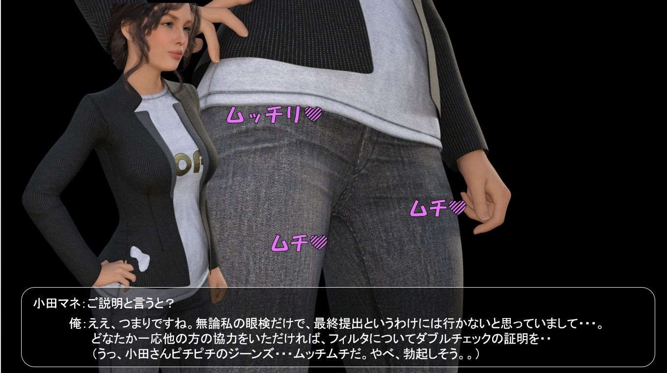 Hey！尻！ サンプル4ページ目
