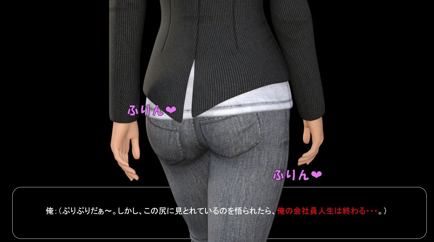 Hey！尻！ サンプル6ページ目