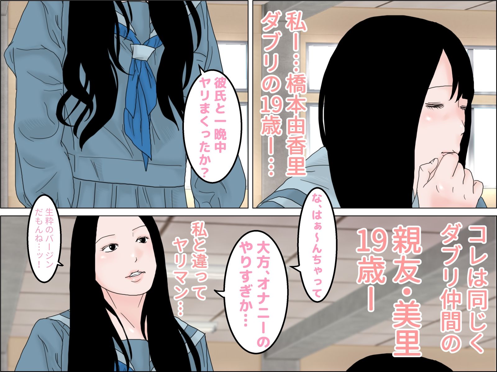 義妹のキスでレズ堕ちした私 サンプル1ページ目