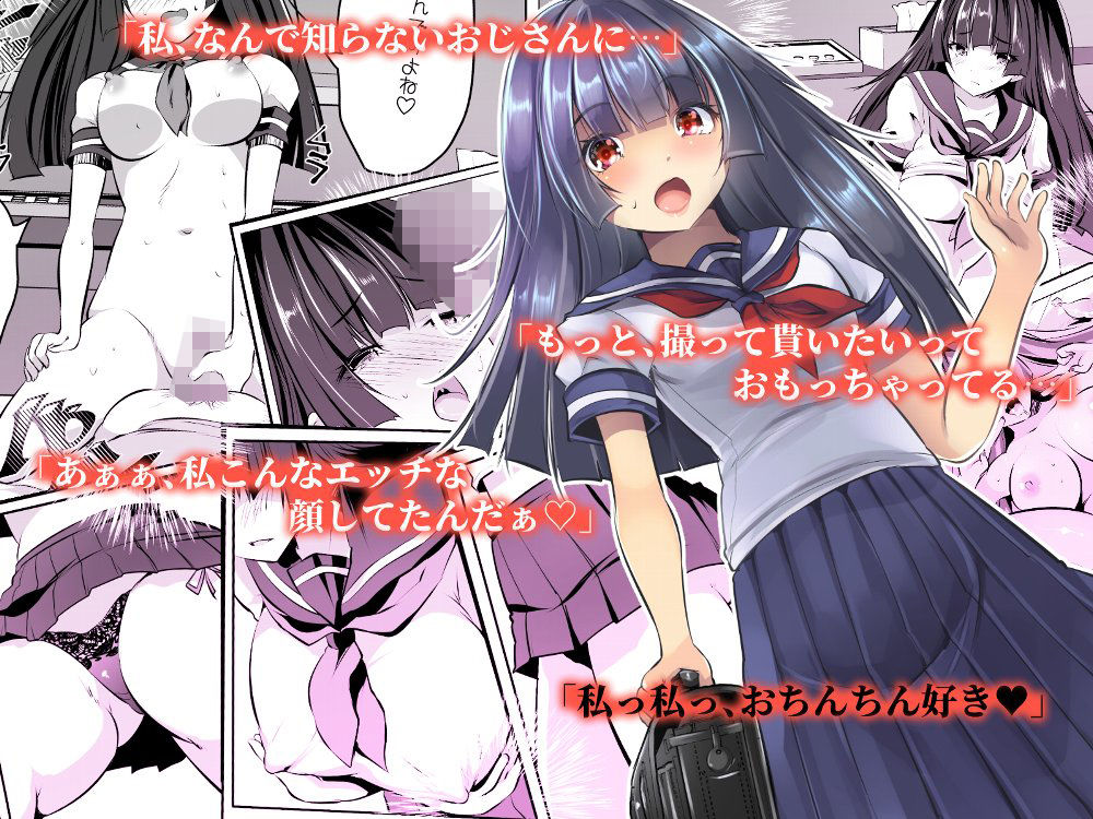 変態カメラ-撮った娘をお下品痴女ビッチ化- サンプル1ページ目