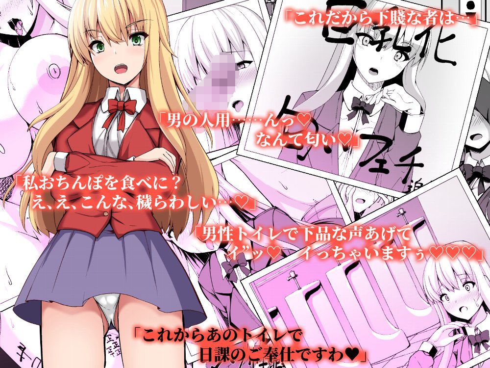 変態カメラ-撮った娘をお下品痴女ビッチ化- サンプル2ページ目