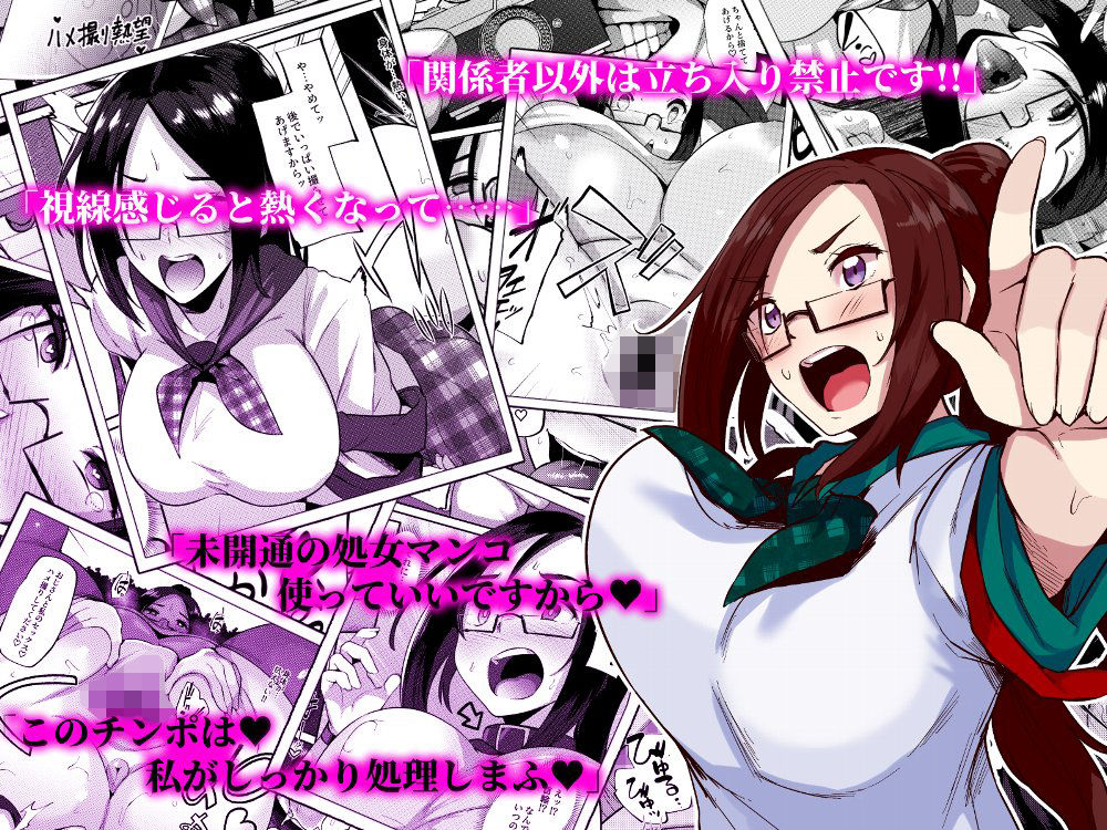 変態カメラ-撮った娘をお下品痴女ビッチ化- サンプル3ページ目