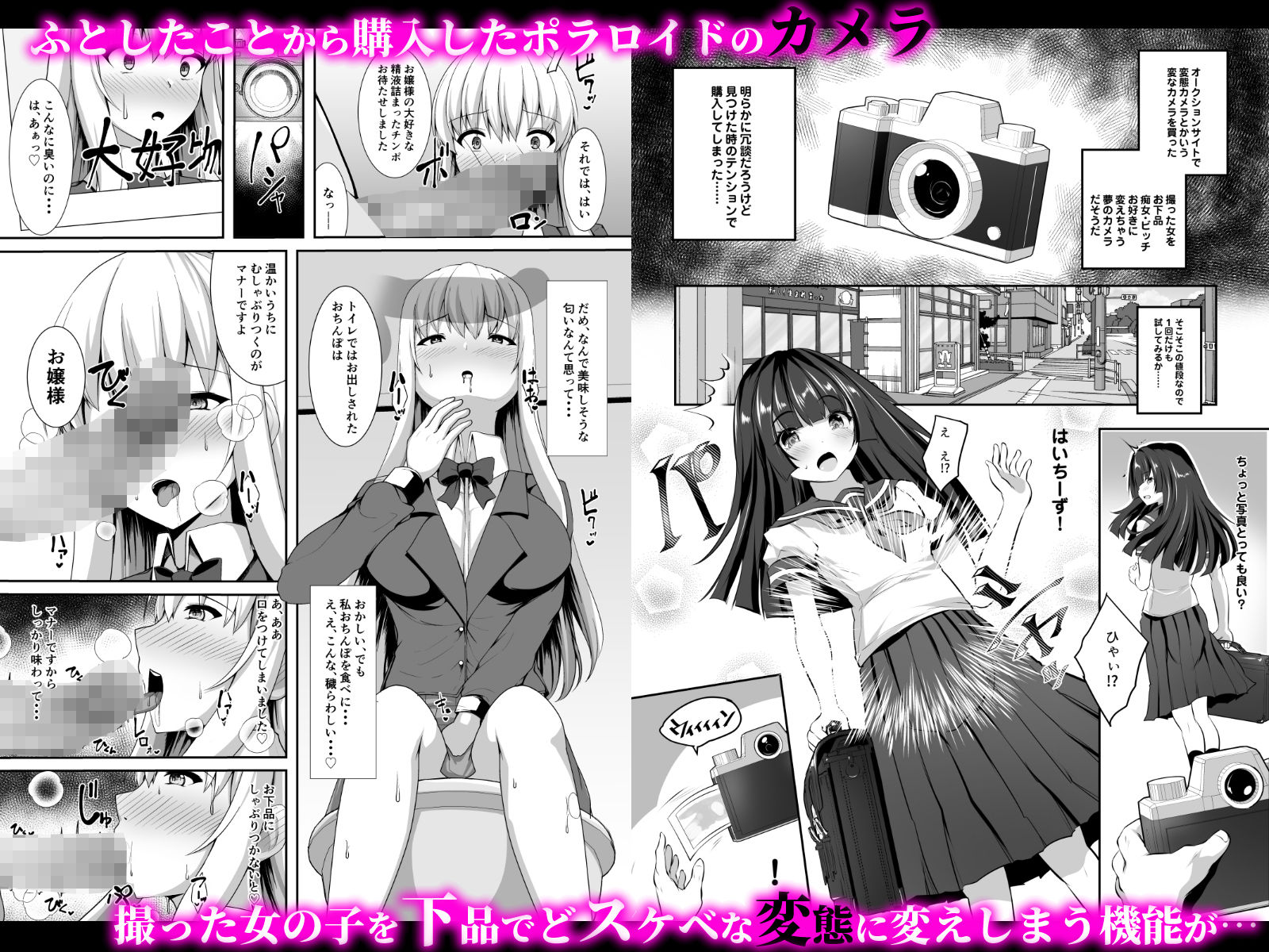 変態カメラ-撮った娘をお下品痴女ビッチ化- サンプル4ページ目