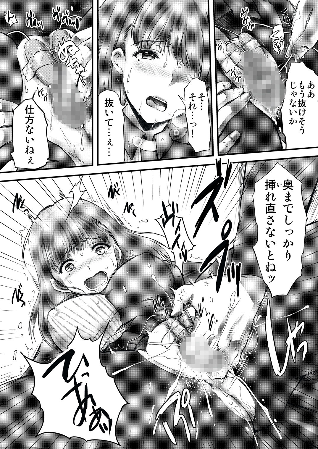 さよなら、every2 サンプル7ページ目
