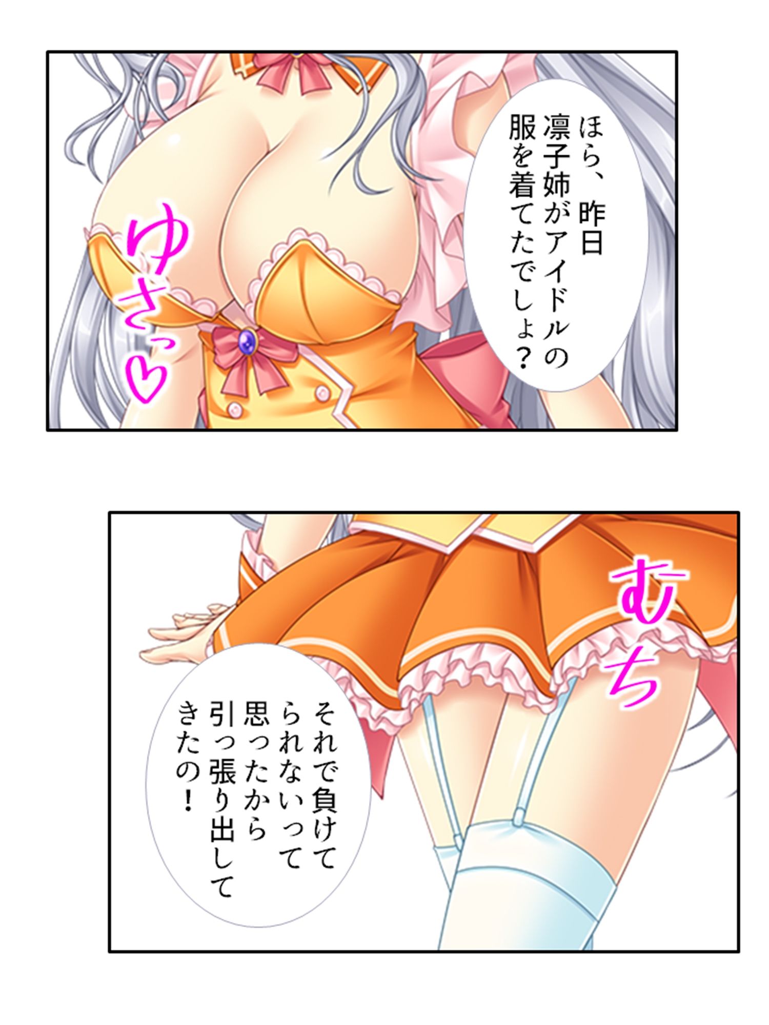 最近毎日Hしてるけど、私達はただの幼馴染です！ 1巻 サンプル7ページ目