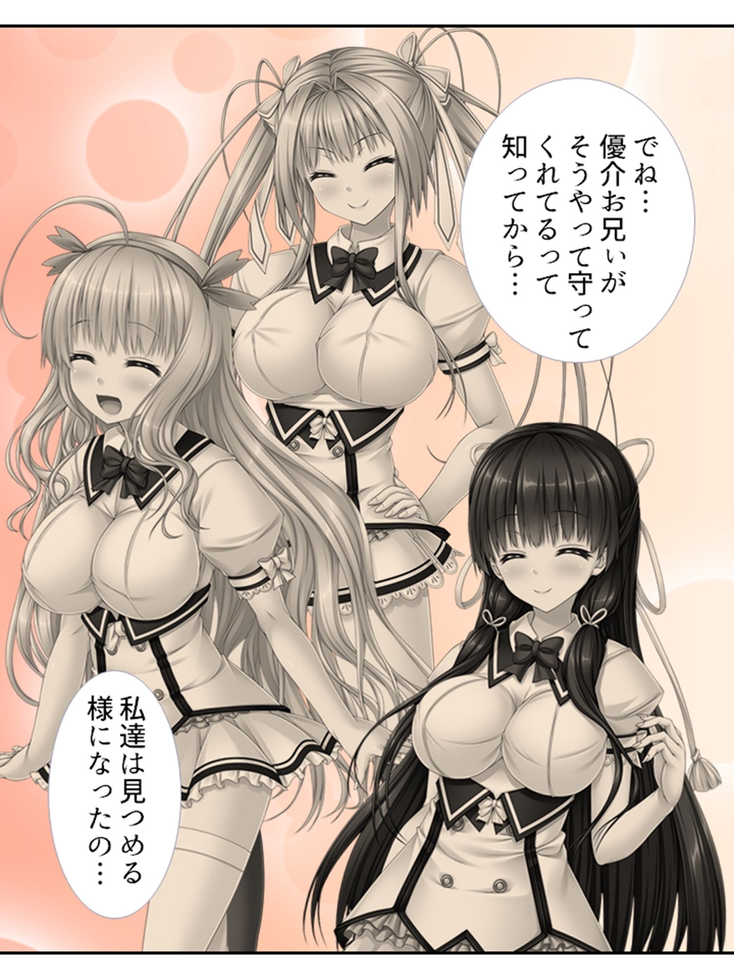 最近毎日Hしてるけど、私達はただの幼馴染です！ 1巻 サンプル10ページ目