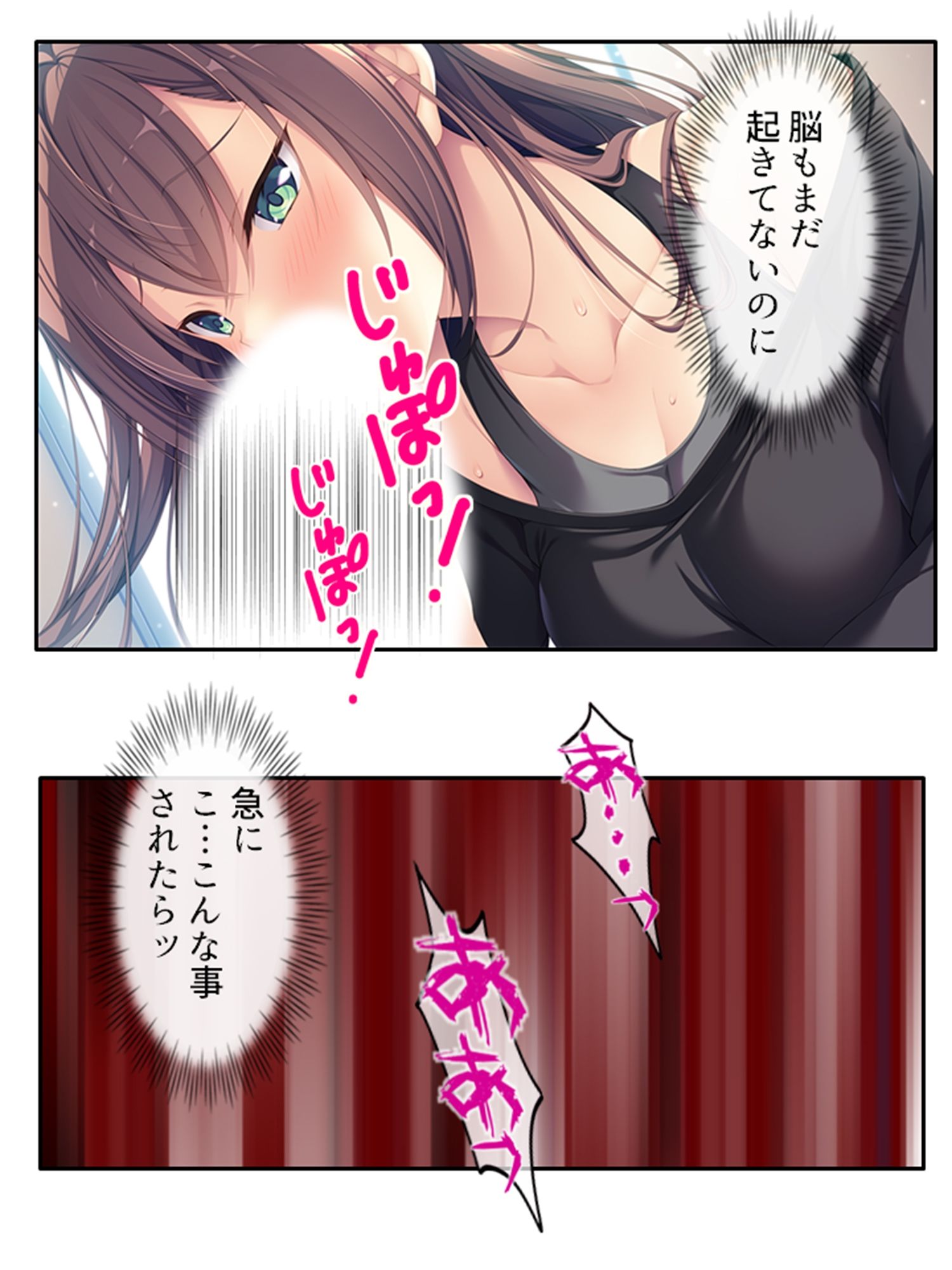 俺の初めての相手は彼氏持ちの親友の姉でした 上巻 サンプル4ページ目