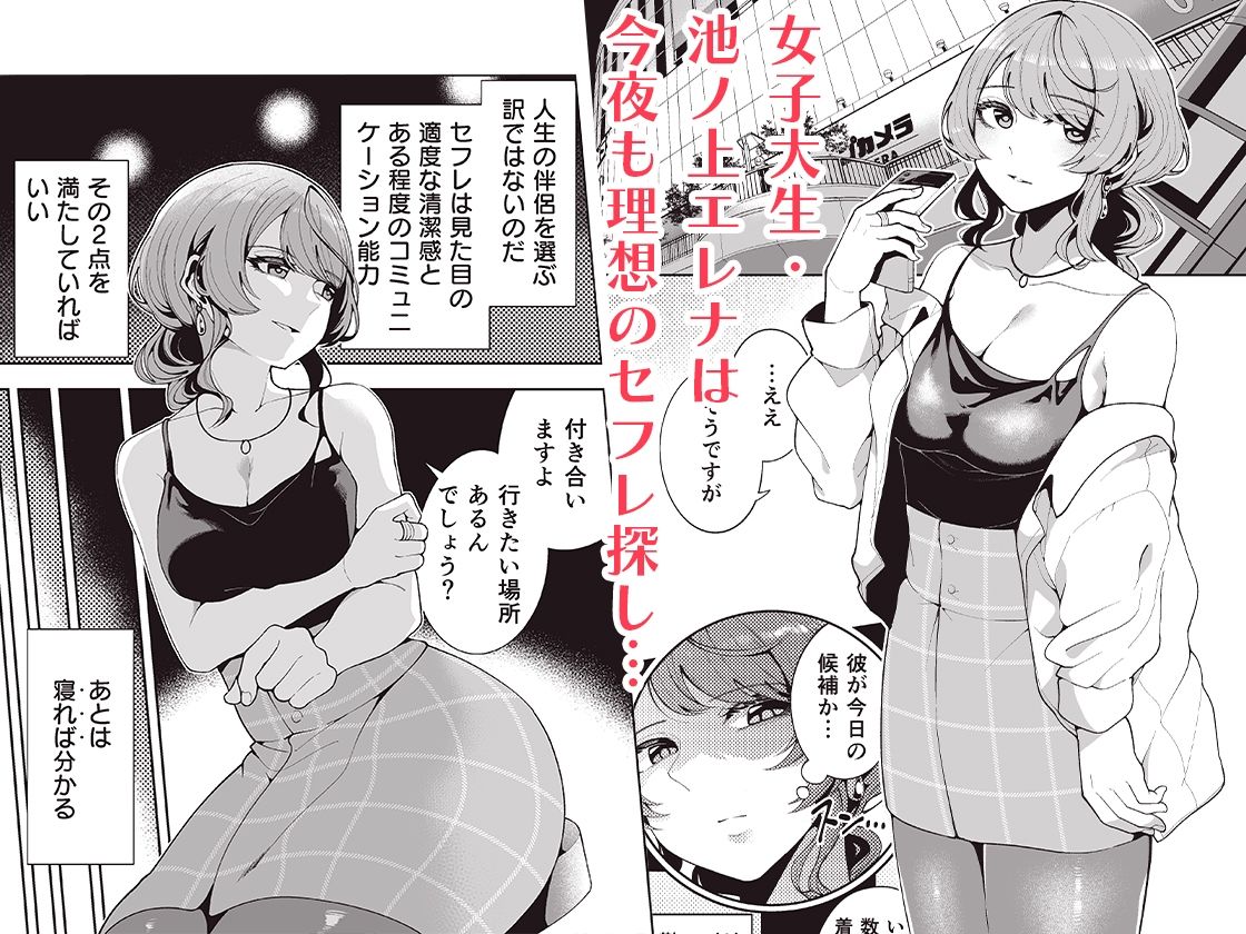 マッチング相手が複数プレイ希望とか聞いてないんですが。 サンプル1ページ目