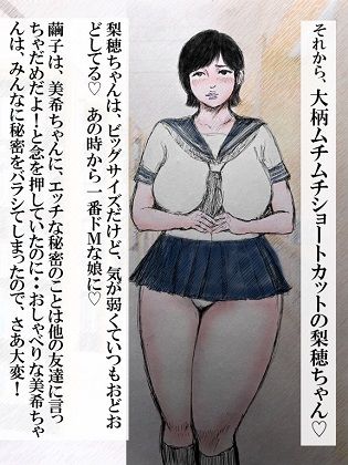 性処理ペット繭子の調教日記 第15話 サンプル4ページ目