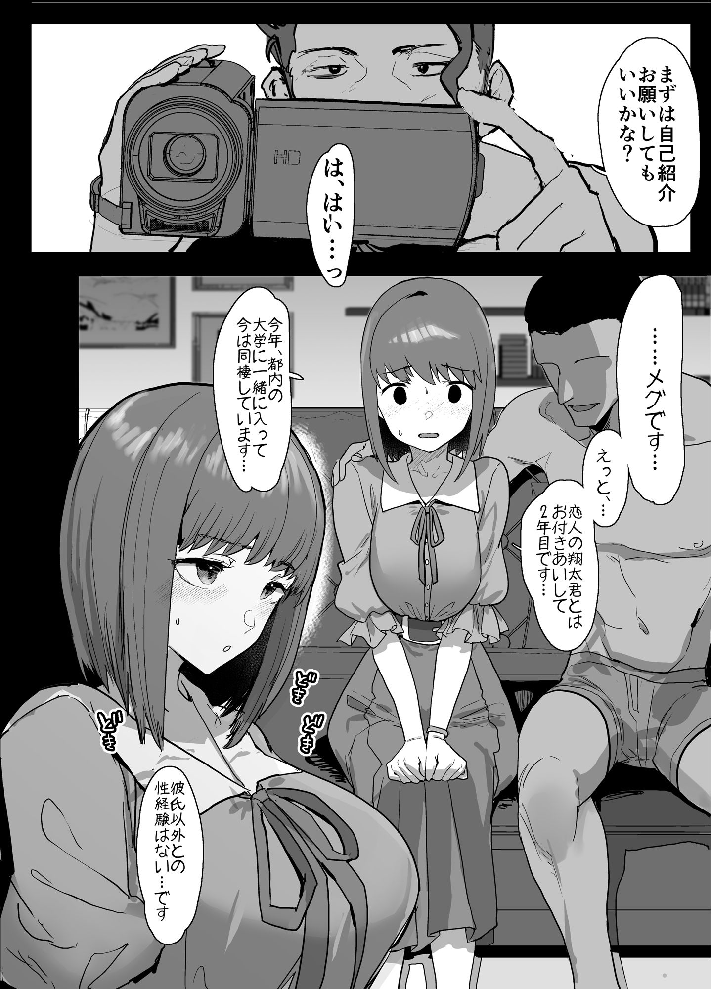 ネトラセクラブ サンプル4ページ目