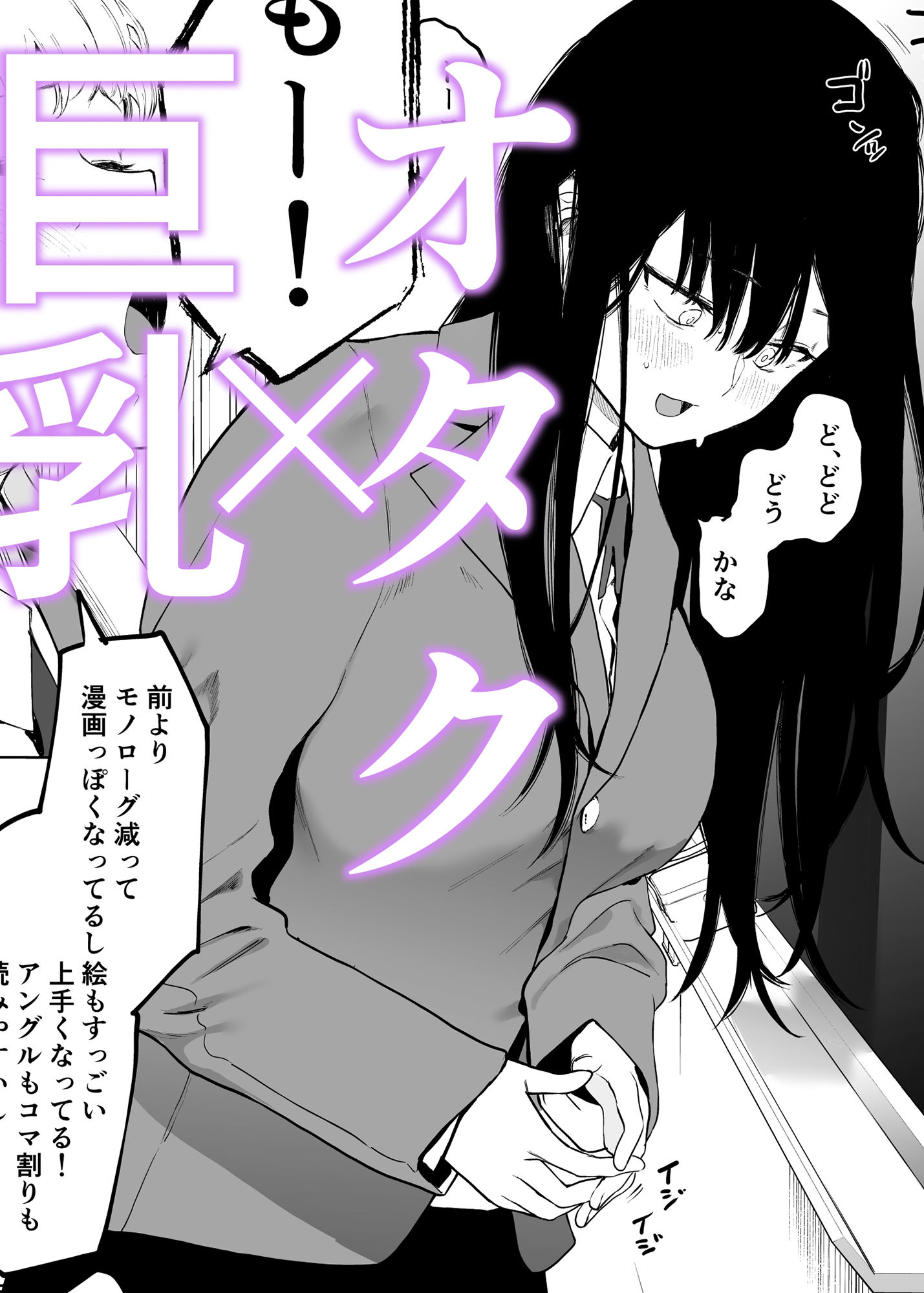 唯雌‐タダノオンナノコ‐ サンプル1ページ目