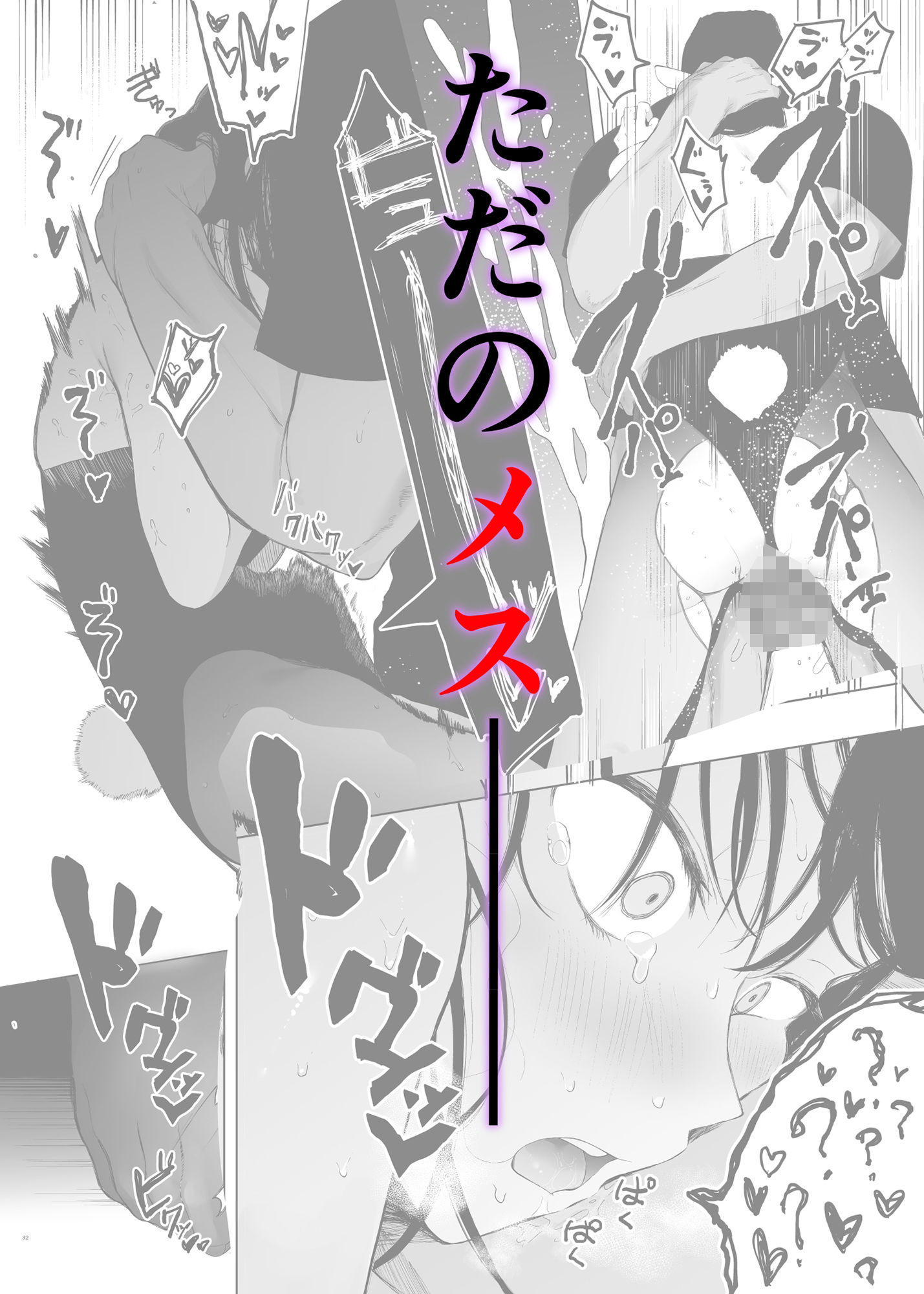唯雌‐タダノオンナノコ‐ サンプル4ページ目