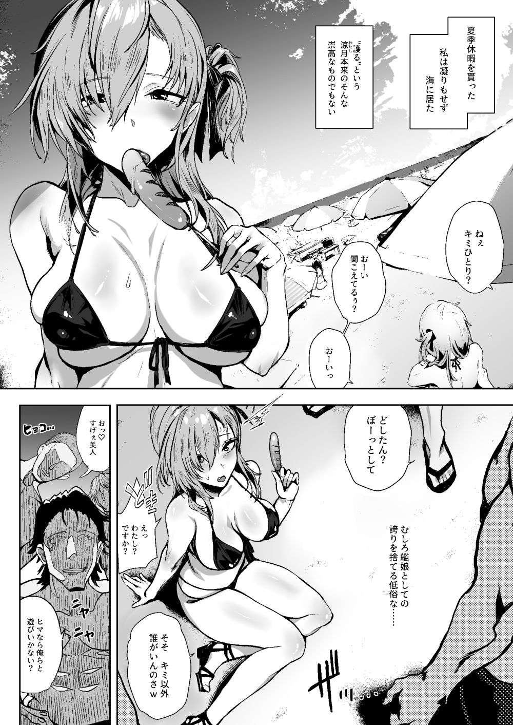 HIMETUKI VACATION サンプル1ページ目