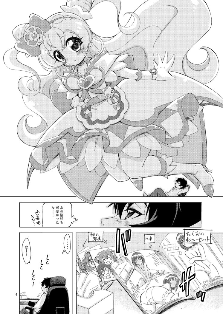 今日もアイツが可愛すぎてやばかった サンプル2ページ目