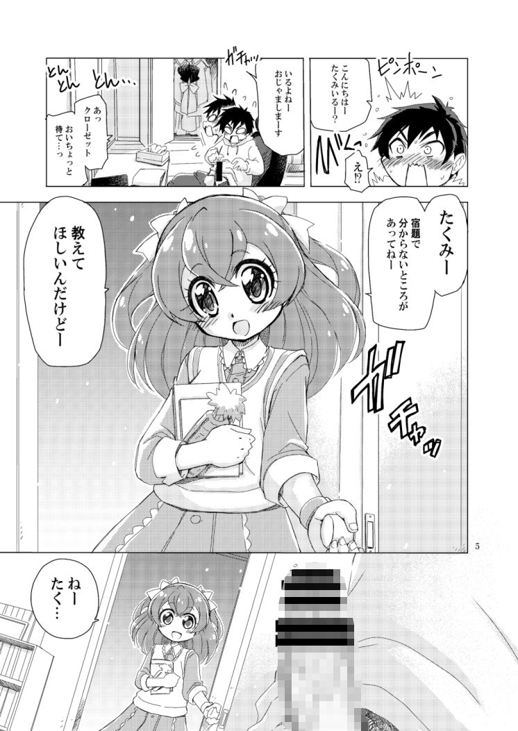 今日もアイツが可愛すぎてやばかった サンプル3ページ目