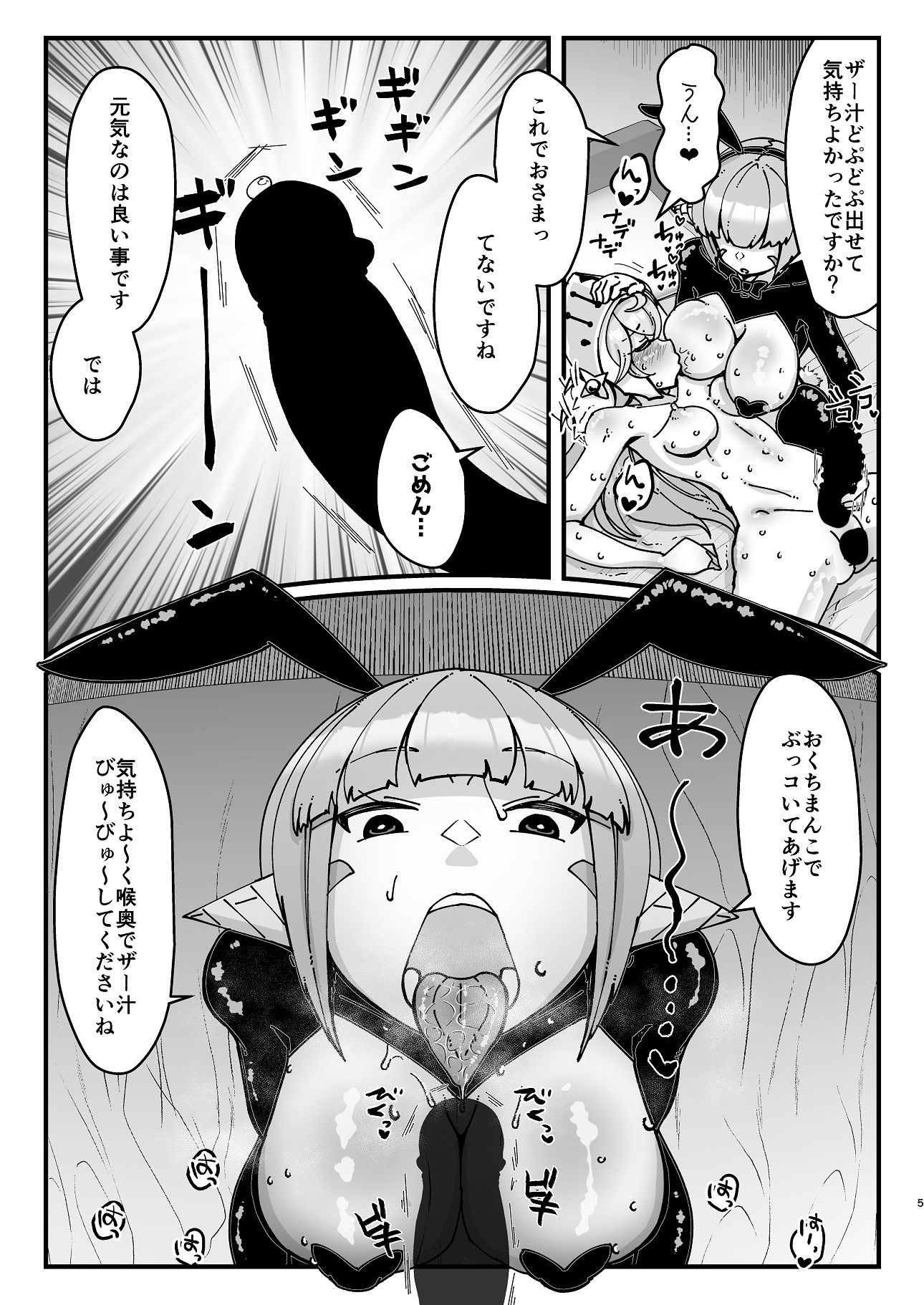 ふたなり騎士ちゃんと性処理アンドロイド サンプル4ページ目