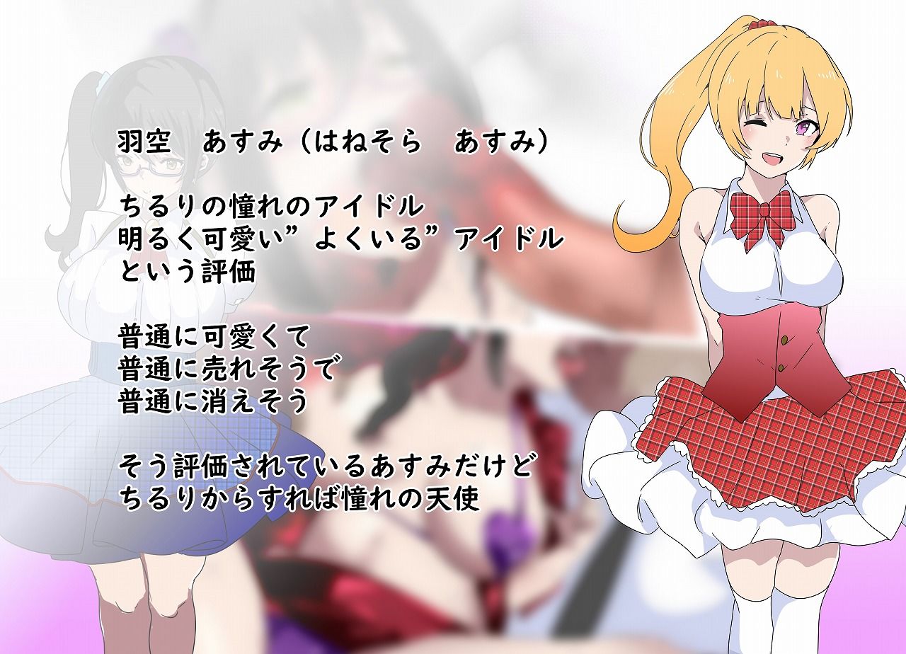 憧れの天使のキミへ サンプル2ページ目