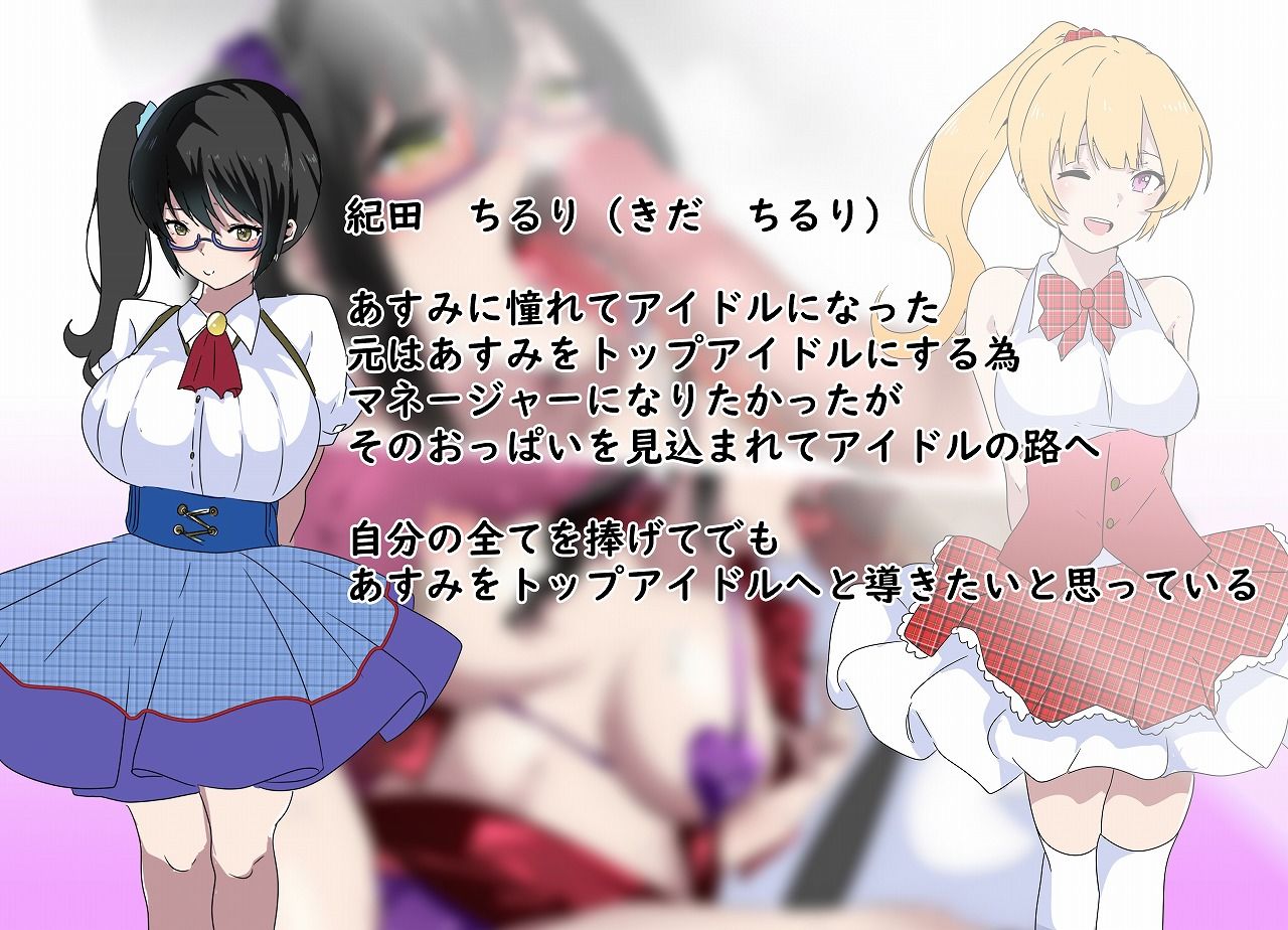 憧れの天使のキミへ サンプル3ページ目