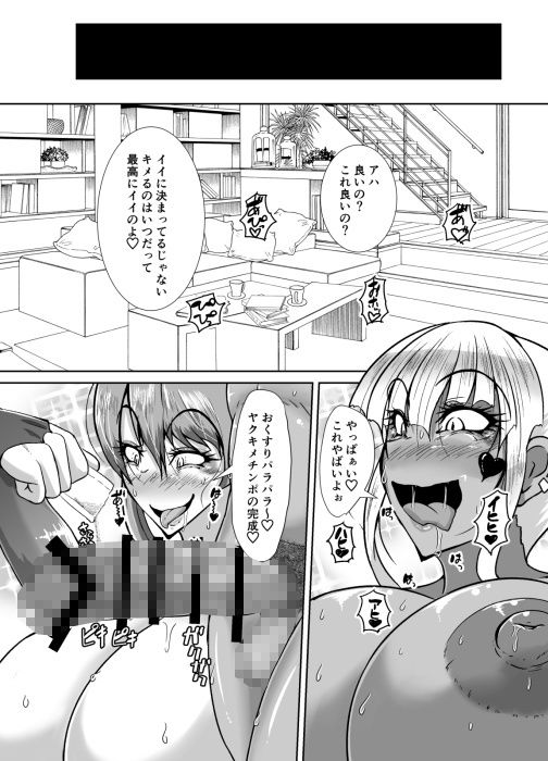 ふたなりママがふたなりJKとキメセクする本 サンプル1ページ目