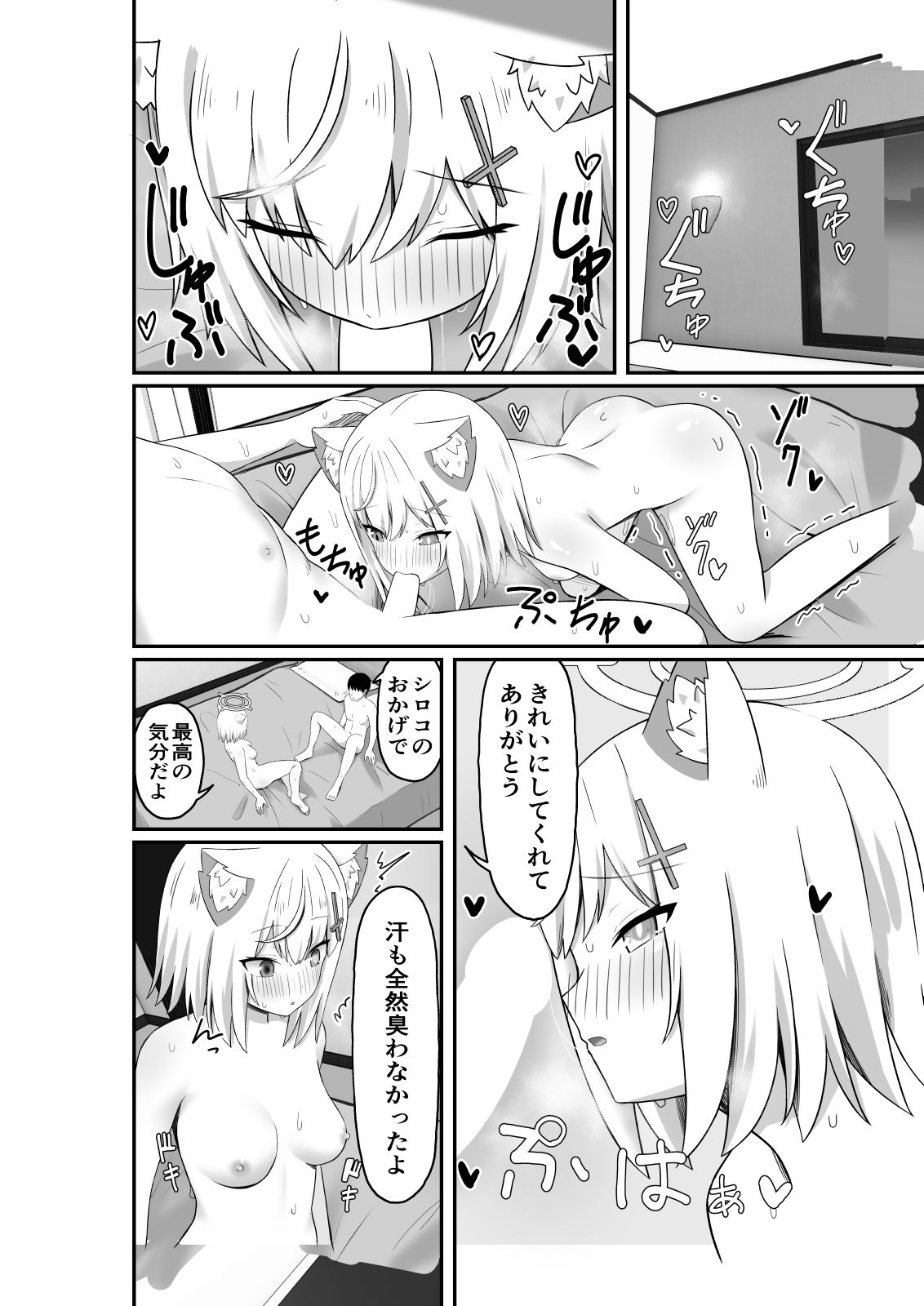 放課後の秘密 サンプル6ページ目