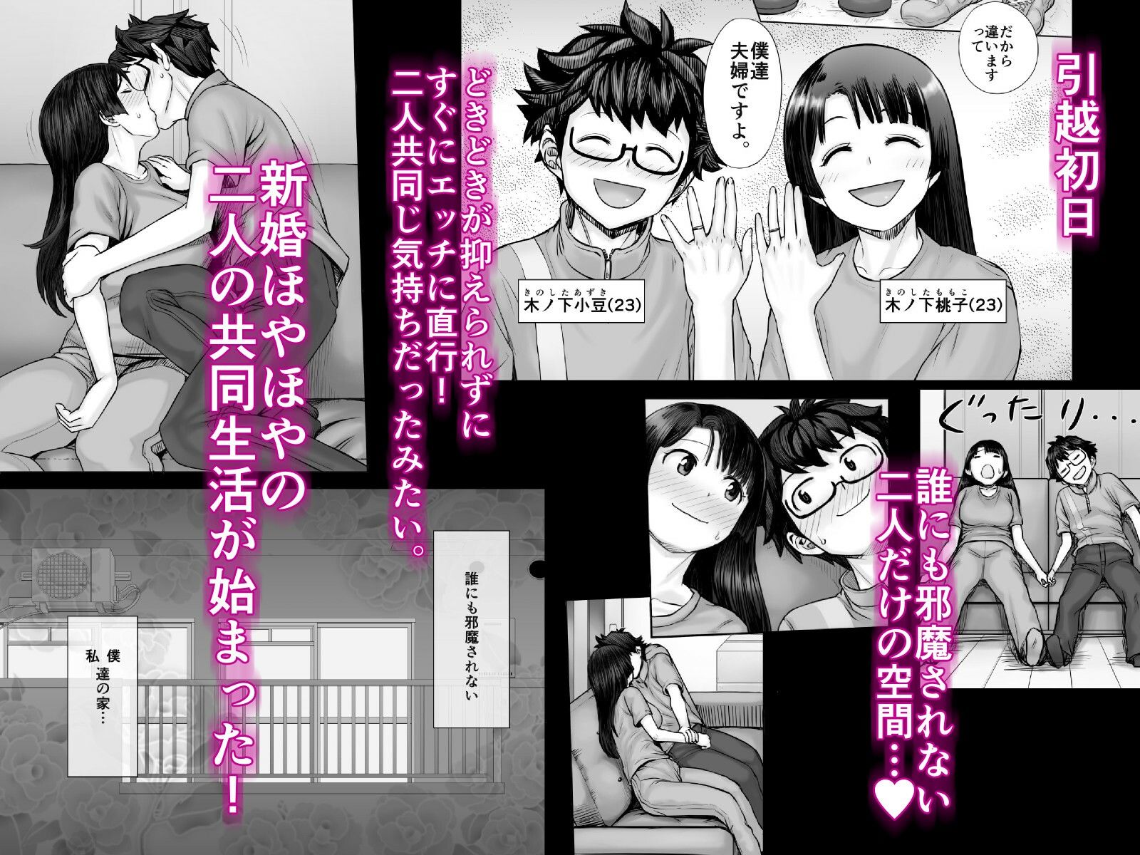 私、太ってしまいましたが？ サンプル1ページ目