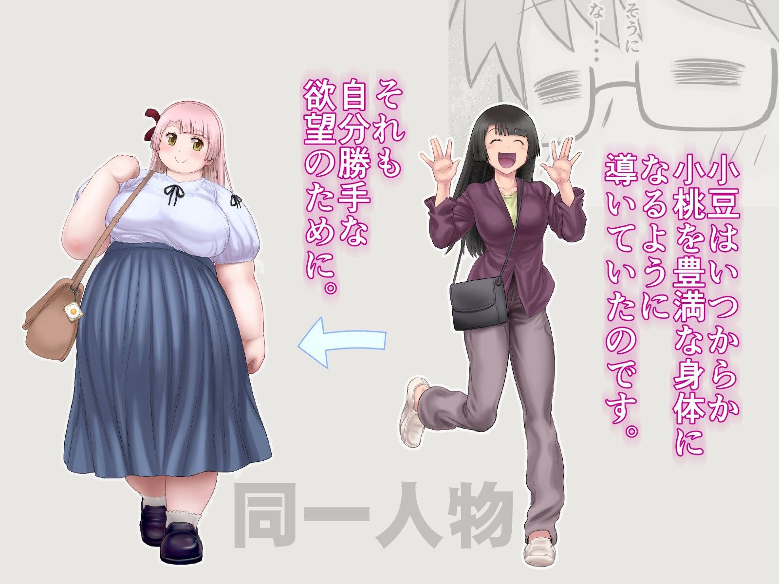 私、太ってしまいましたが？ サンプル4ページ目