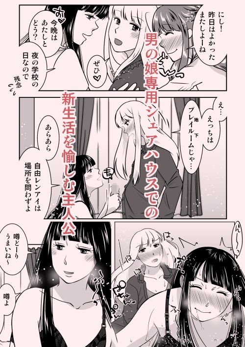 夜の（中略）学校3・オレの初めてをあのコに捧げてみた サンプル1ページ目