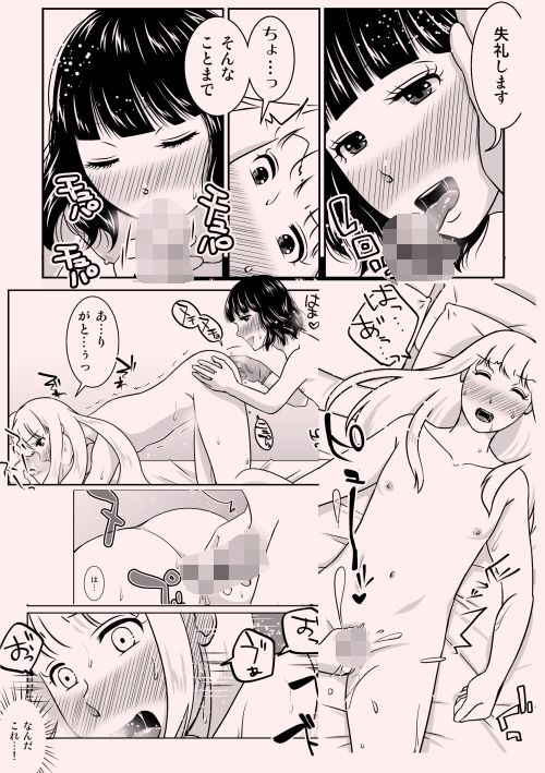 夜の（中略）学校3・オレの初めてをあのコに捧げてみた サンプル4ページ目