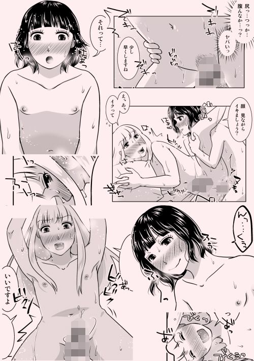 夜の（中略）学校3・オレの初めてをあのコに捧げてみた サンプル5ページ目