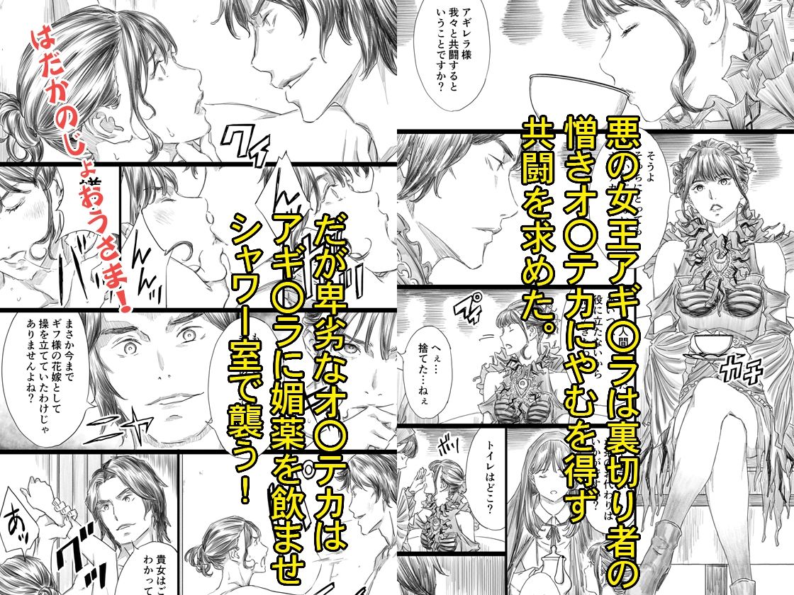 使い捨てキメセク性奴●に堕ちた肉便器女王 サンプル1ページ目