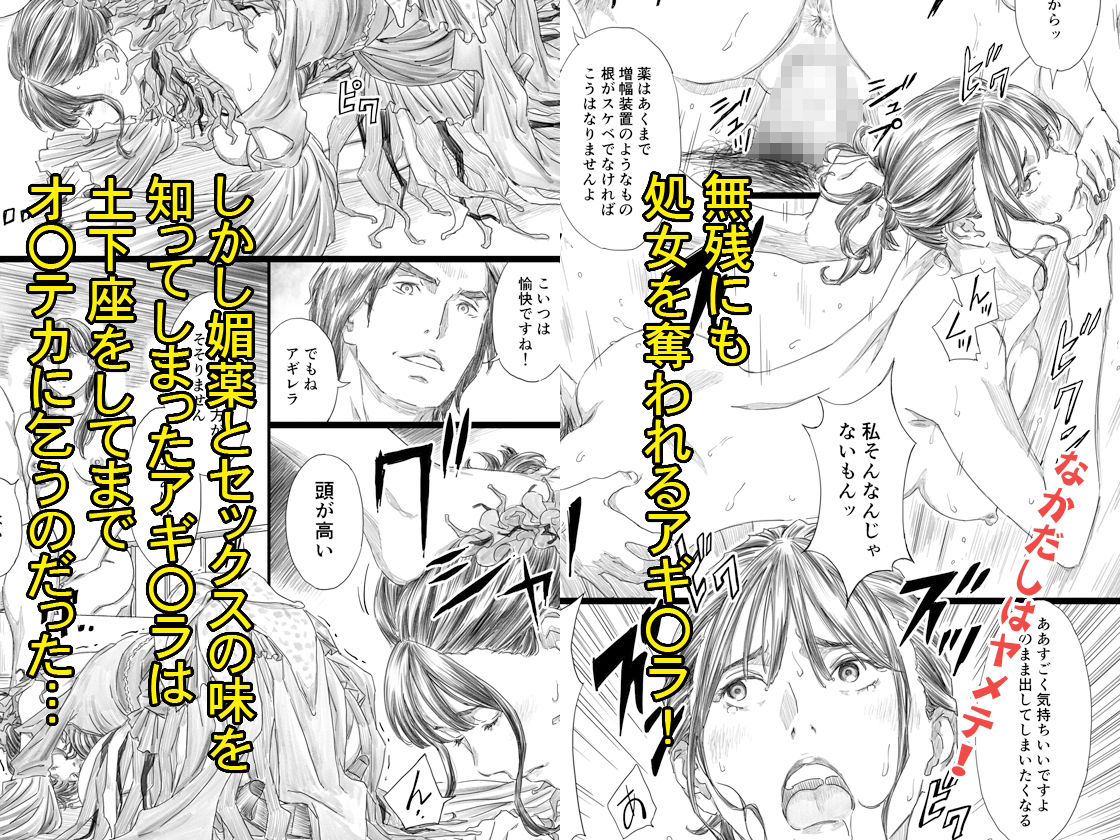 使い捨てキメセク性奴●に堕ちた肉便器女王 サンプル2ページ目