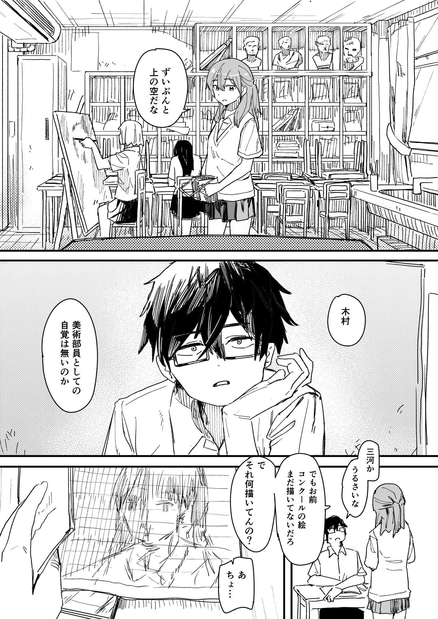 催●アプリが本物かもしれないので使ってみる サンプル1ページ目