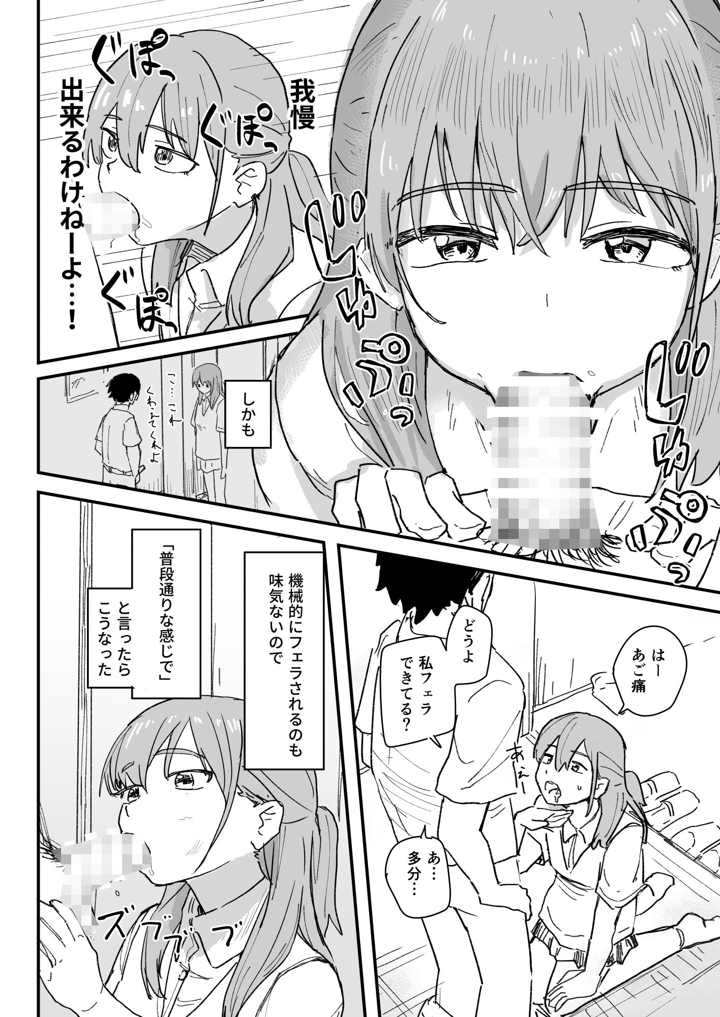 催●アプリが本物かもしれないので使ってみる サンプル5ページ目