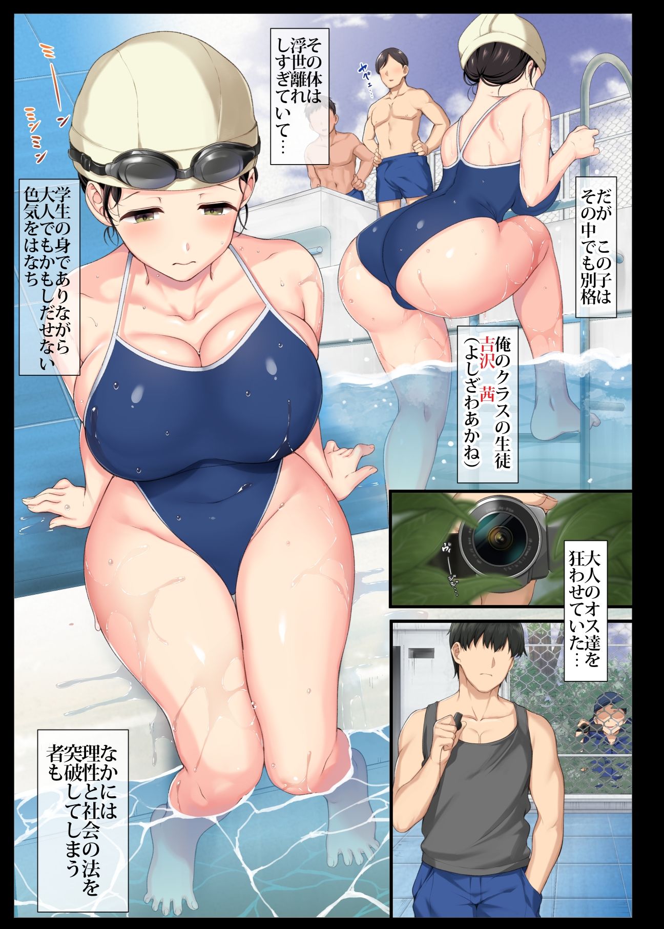 陰キャ美少女は、担任に犯●れてもイキまくる 総集編 サンプル4ページ目