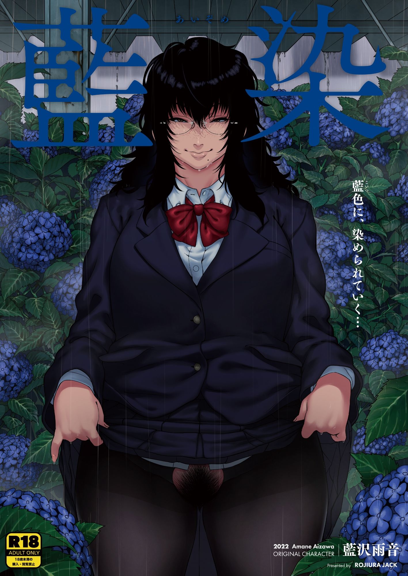 藍染 サンプル1ページ目