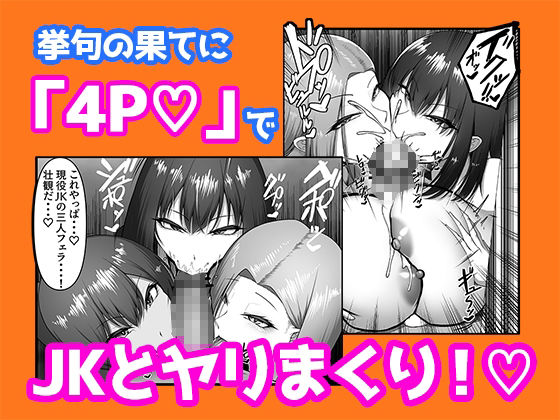 爆乳制服美少女を「無料」で「何時」でも「何度」でも呼べる権利 サンプル3ページ目