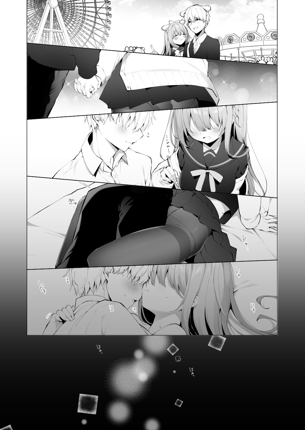 後輩男子に寝取られSEX4 サンプル4ページ目