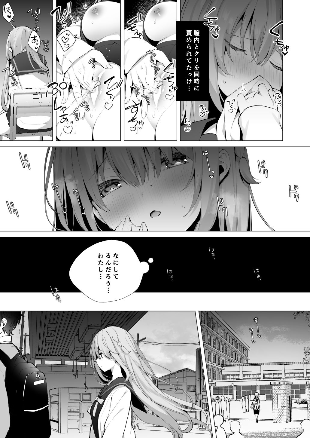 後輩男子に寝取られSEX4 サンプル5ページ目