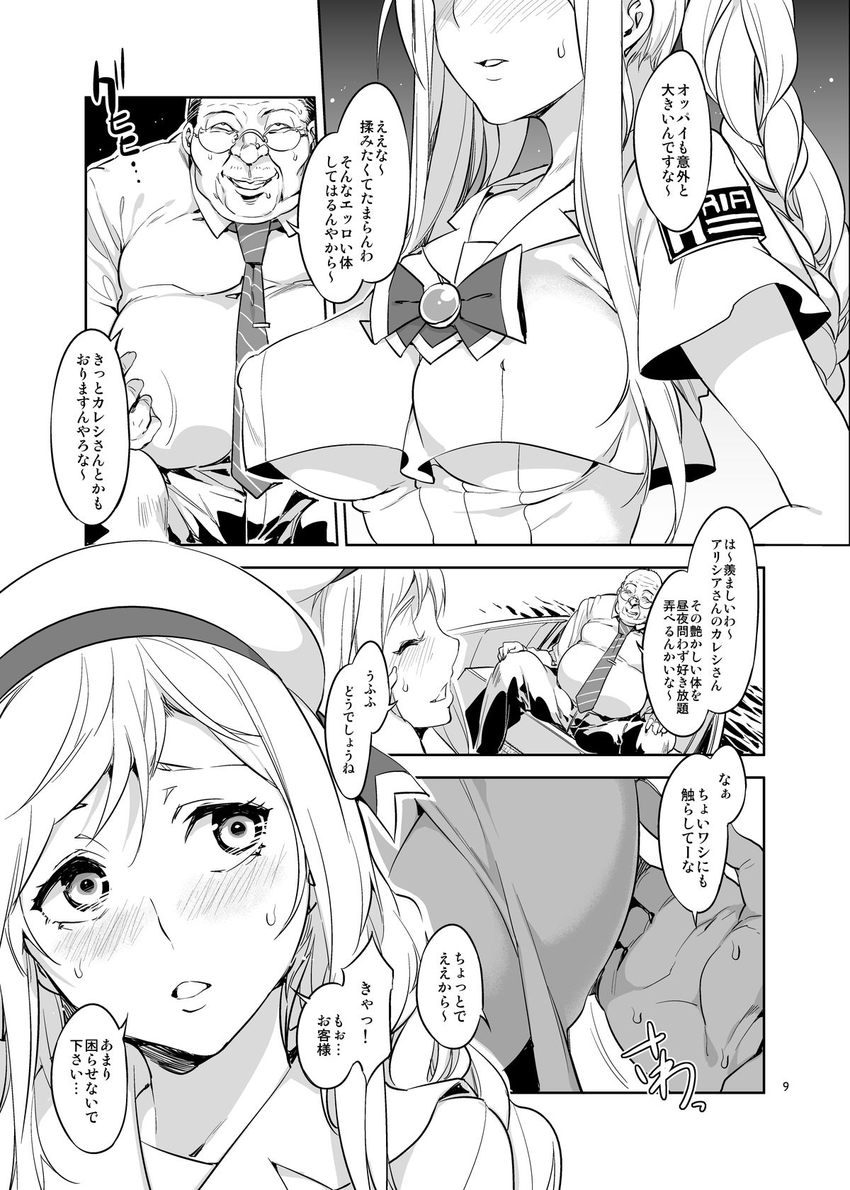 YARIMAN サンプル2ページ目